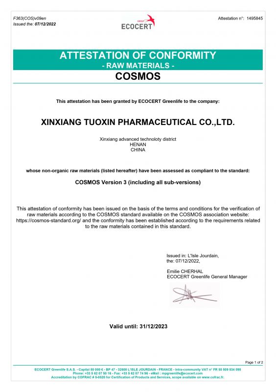 腺苷COSMOS证书